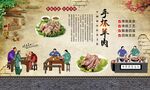 手抓羊肉 