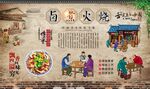 卤煮火烧 