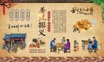 姜丝排叉 