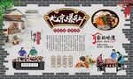老北京爆肚 