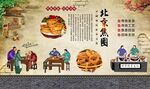 北京焦圈 