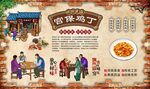 宫保鸡丁 
