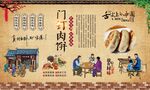 门钉肉饼 