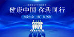 中国医师节