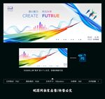 公司会议背景