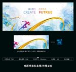 科技公司年会