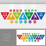 乒乓球文化墙