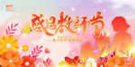感谢师恩教师节海报
