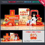 中国医师节
