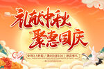 双节海报