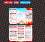 2024全国质量月折页