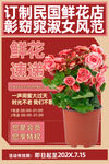 鲜花