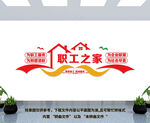 职工之家