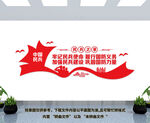 民兵之家文化墙