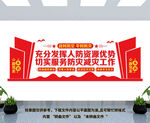 人防文化墙