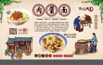 肉酱面 