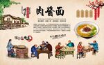 烤板筋