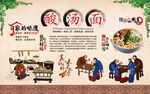酸汤面 
