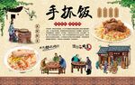 手抓饭 
