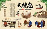 叉烧包 