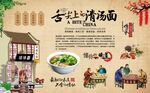 清汤面