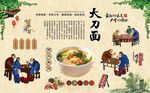 大刀面 
