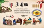 豆腐脑展板