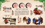 酱板鸭 