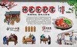 全驴宴