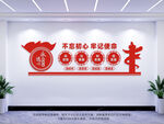 党建墙
