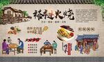 褡裢火烧