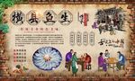 横县鱼生 