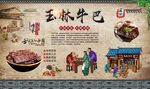 玉林牛巴 