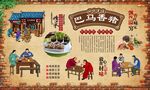 巴马香猪 