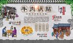牛肉锅贴 