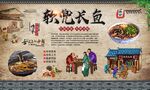 软兜长鱼 