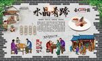 水晶肴肉 