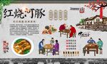 红烧河豚 