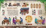 千层油糕 
