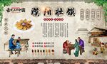 濮阳壮馍 