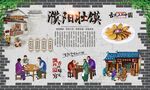 濮阳壮馍 