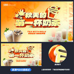 奶茶