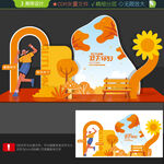 秋天打卡点