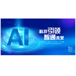 AI人工智能