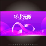 科技无限符号主画面