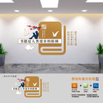 学校读书文化墙