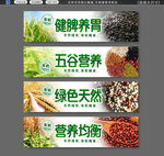 粮食店招牌