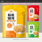 银耳包装设计
