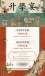 升学宴海报