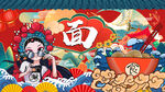 面馆背景墙